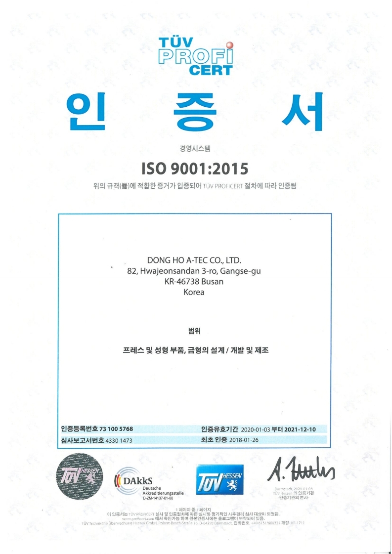 ISO 9001 2015인증서(프레스및성형부품,금형의설계,개발및제조).pdf_page_1.jpg