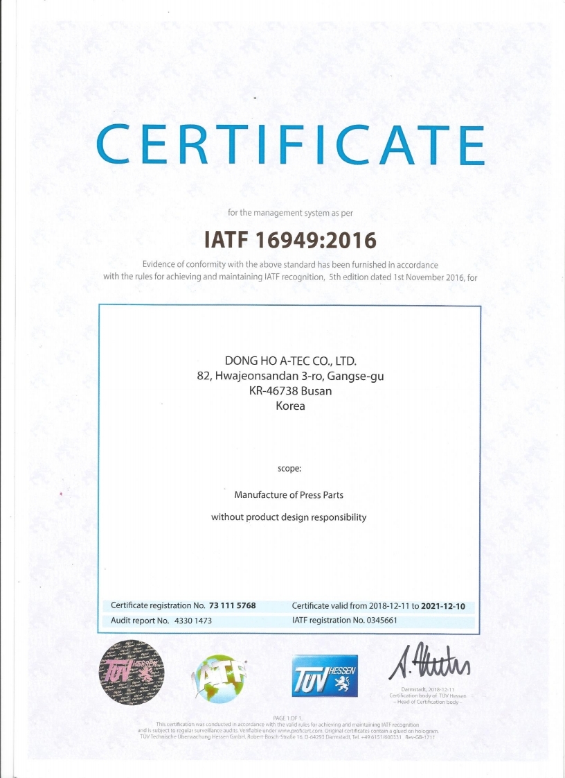 IATF 16949(ENG).pdf_page_1.jpg